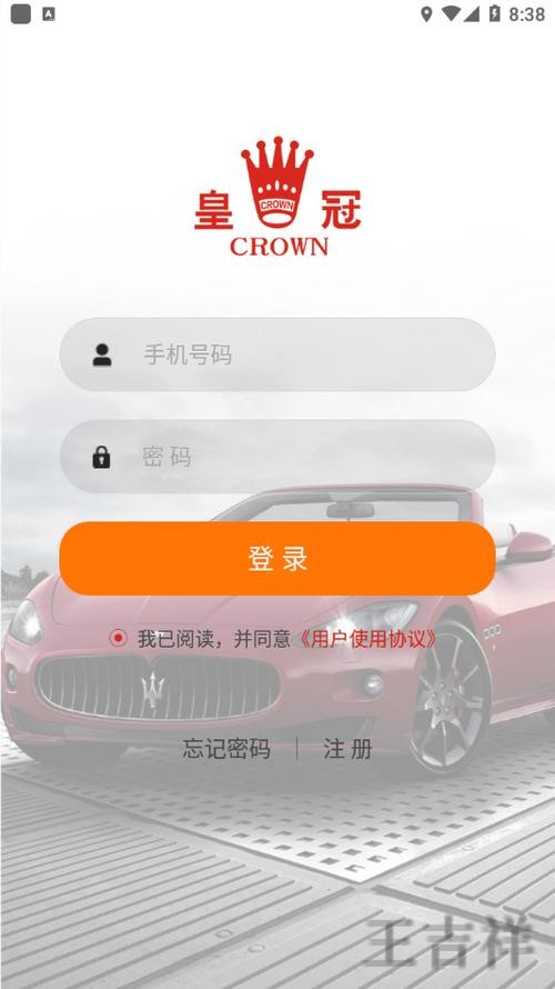皇冠APP下载地址与安装教程分享