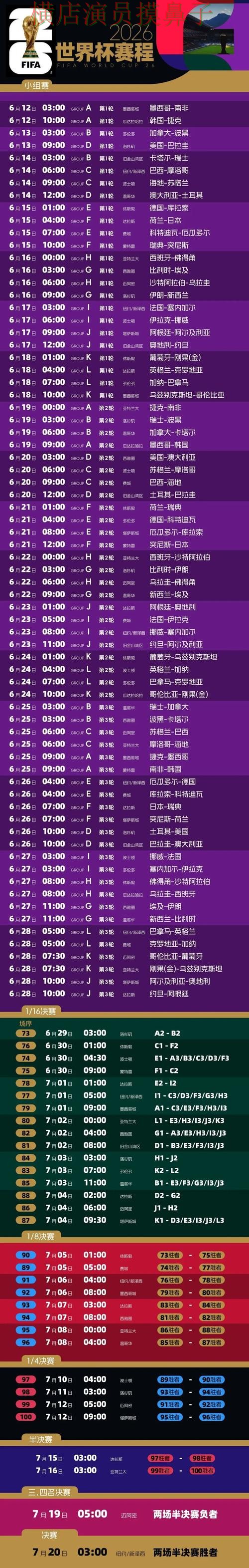 世界杯投注平台盘点分析合集:覆盖用户反馈与入口方式 - 2026世界杯 世界杯投注平台盘点分析合集:覆盖用户反馈与入口方式 - 2026世界杯