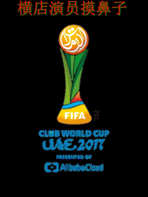 世界杯投注平台哪个好？围绕官网直达+直播体验做一次汇总（FIFA World Cup 2026）